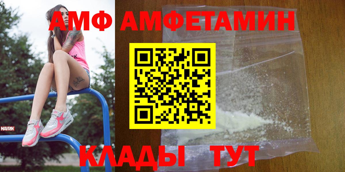 Миллерово  Amphetamine Premium  АМФЕТАМИН  Вход с VPN 