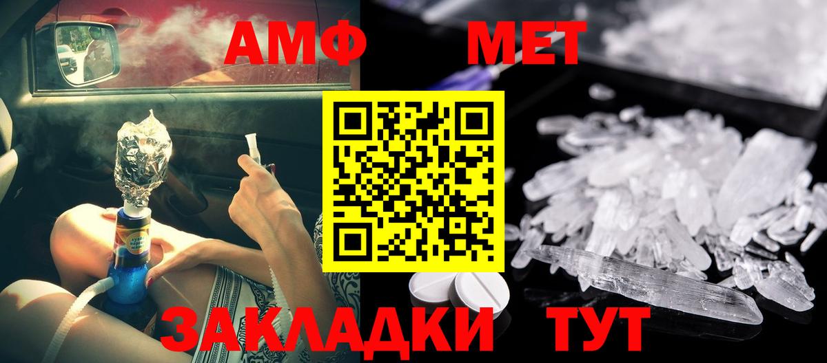 Amphetamine 98% Миллерово