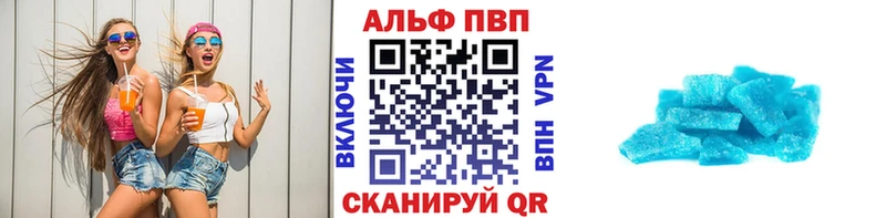 Alfa_PVP Crystall  мориарти Telegram  Миллерово 