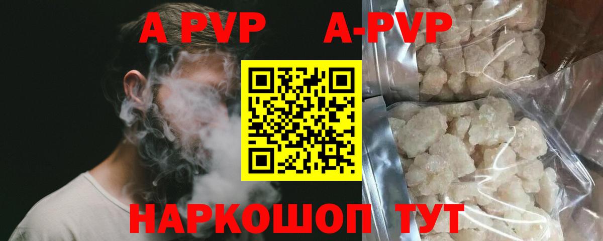 Alfa_PVP кристаллы  где продают   Вход с VPN  Миллерово  А ПВП кристаллы  Alpha-PVP СК 
