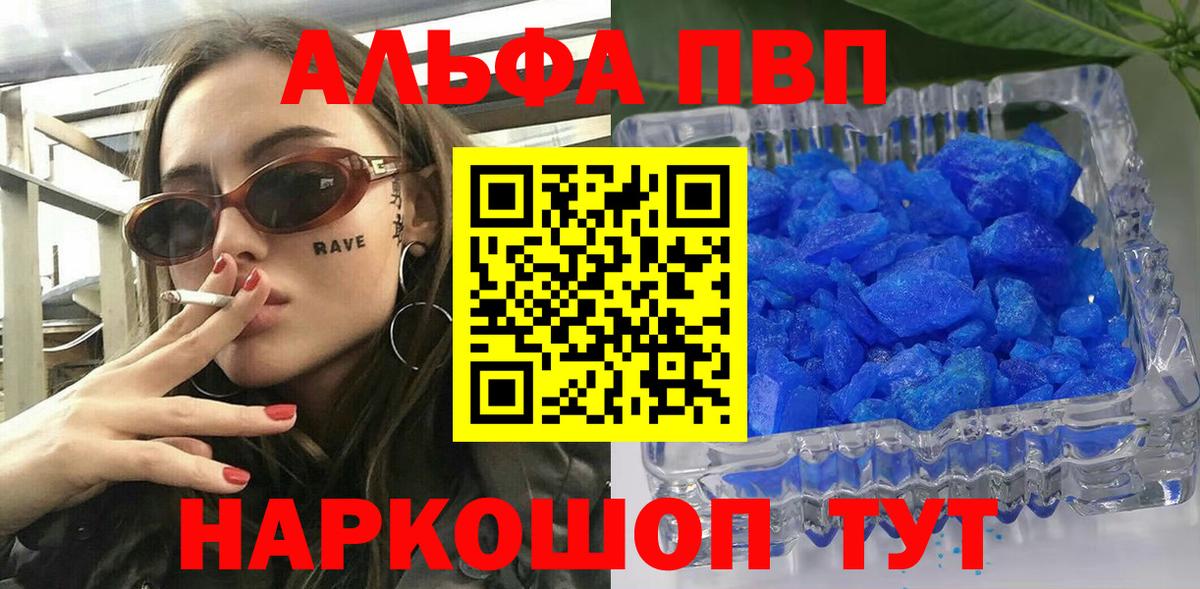 А ПВП Crystall Миллерово