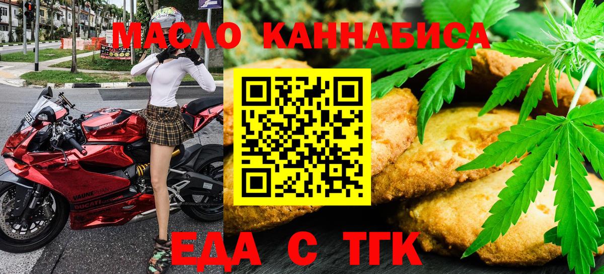 Cannafood конопля Миллерово