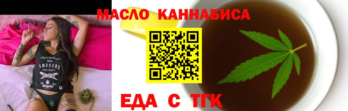 Cannafood марихуана  Вход с VPN  Миллерово 