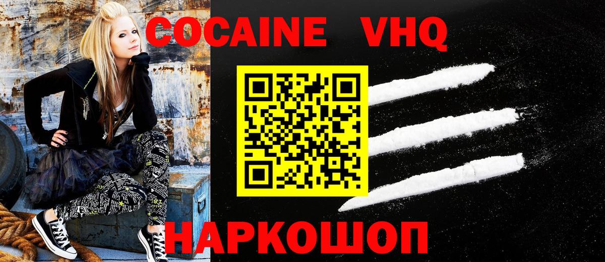 Миллерово  Cocaine 98%  Вход с VPN  COCAIN Columbia 