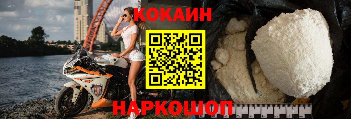 Миллерово  КОКАИН Боливия  Вход с VPN  КОКАИН VHQ 