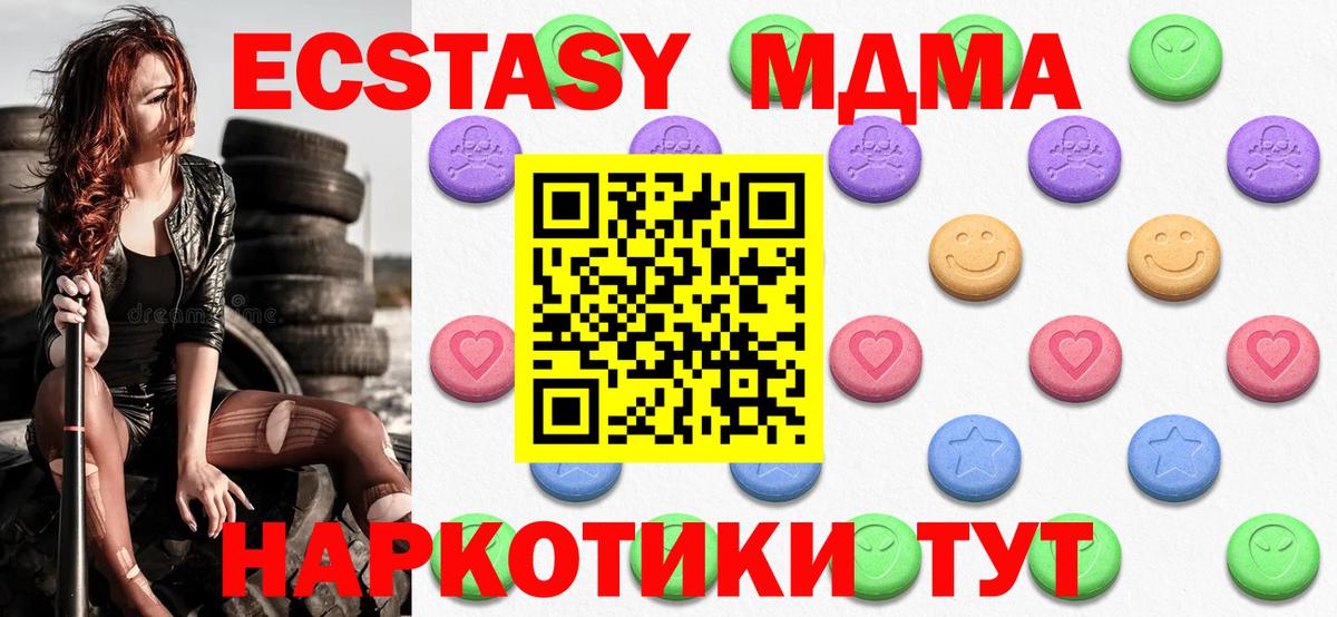 Ecstasy диски  darknet как зайти  Вход с VPN  Миллерово  Экстази бентли 