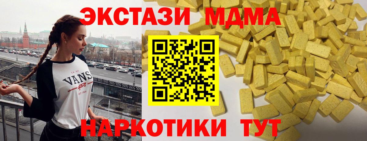 Миллерово  Экстази MDMA  Экстази 250 мг  Экстази  маркетплейс наркотические препараты  Вход с VPN 