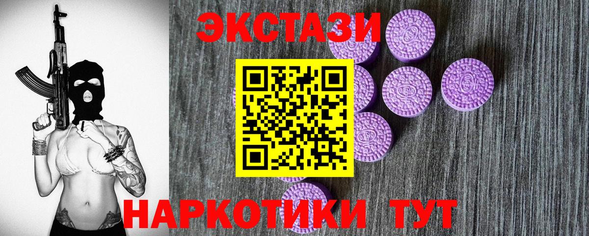 ЭКСТАЗИ таблы Миллерово