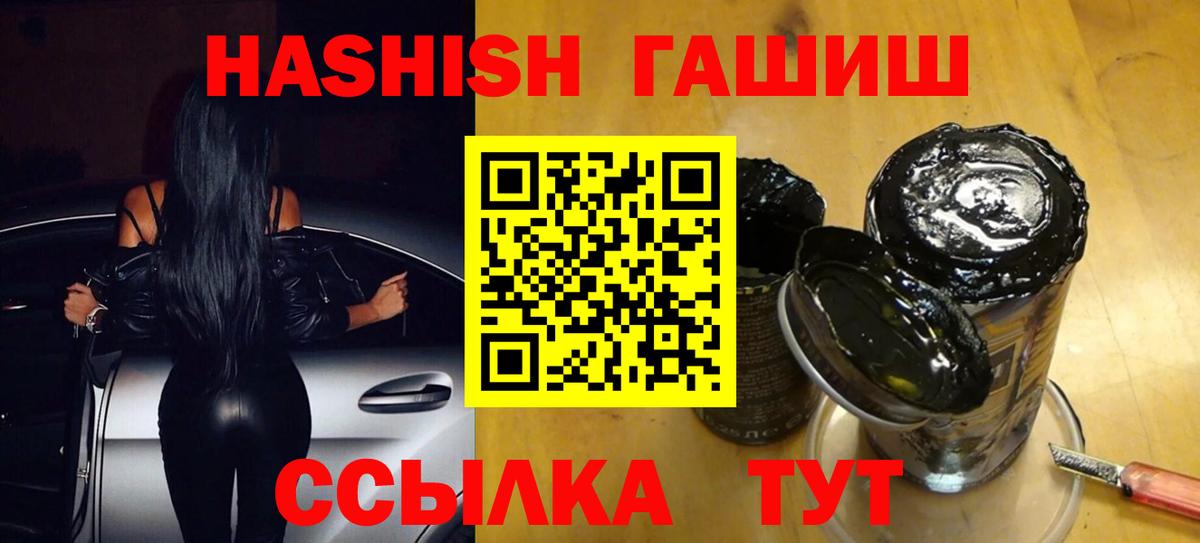 ГАШИШ Premium  дарнет шоп  Миллерово  Гашиш индика сатива  Вход с VPN 