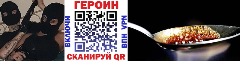 купить закладку  Миллерово  ГЕРОИН хмурый 