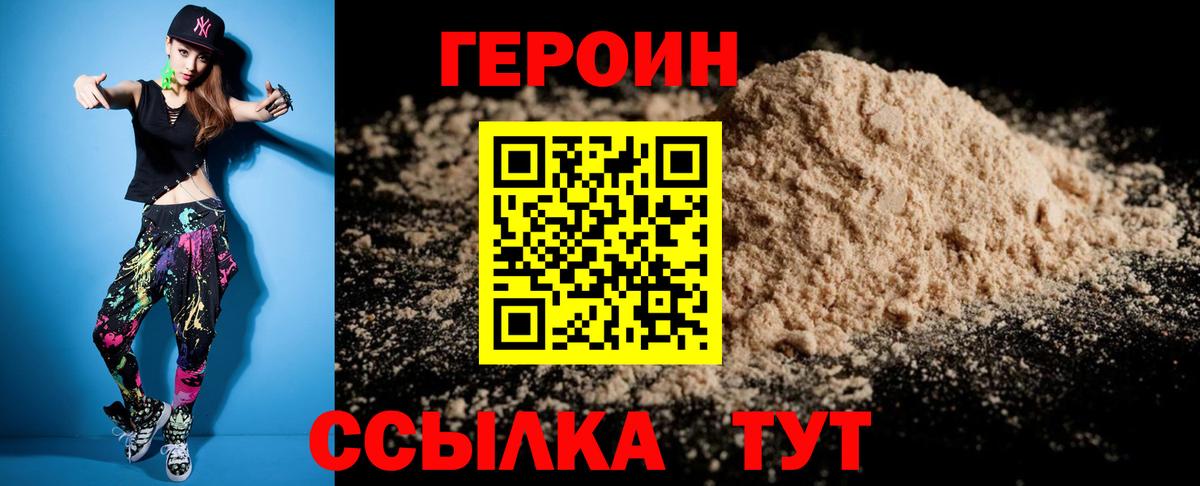 ГЕРОИН афганец  Вход с VPN  Миллерово 