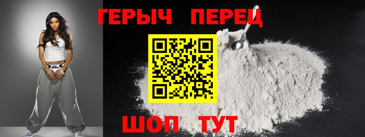 Героин VHQ Миллерово