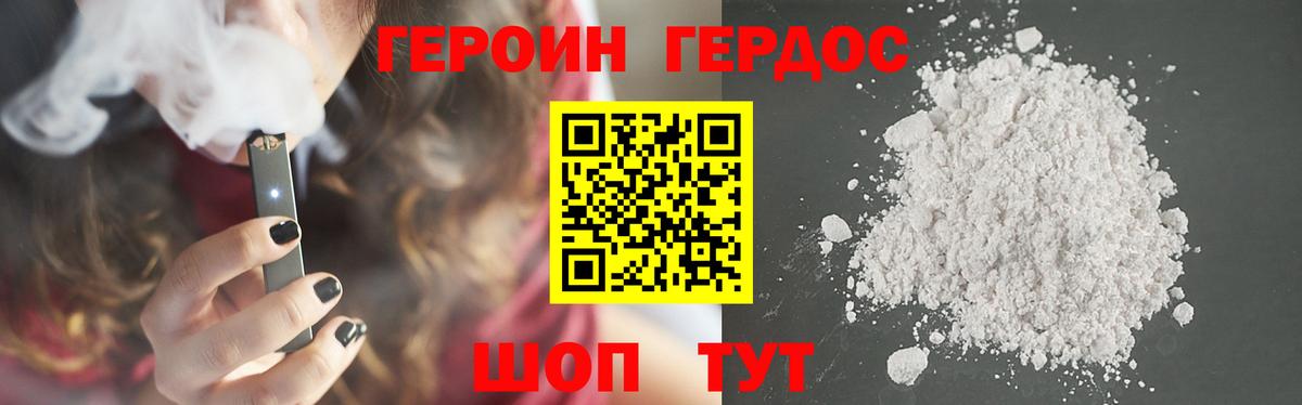 Героин Афган Миллерово
