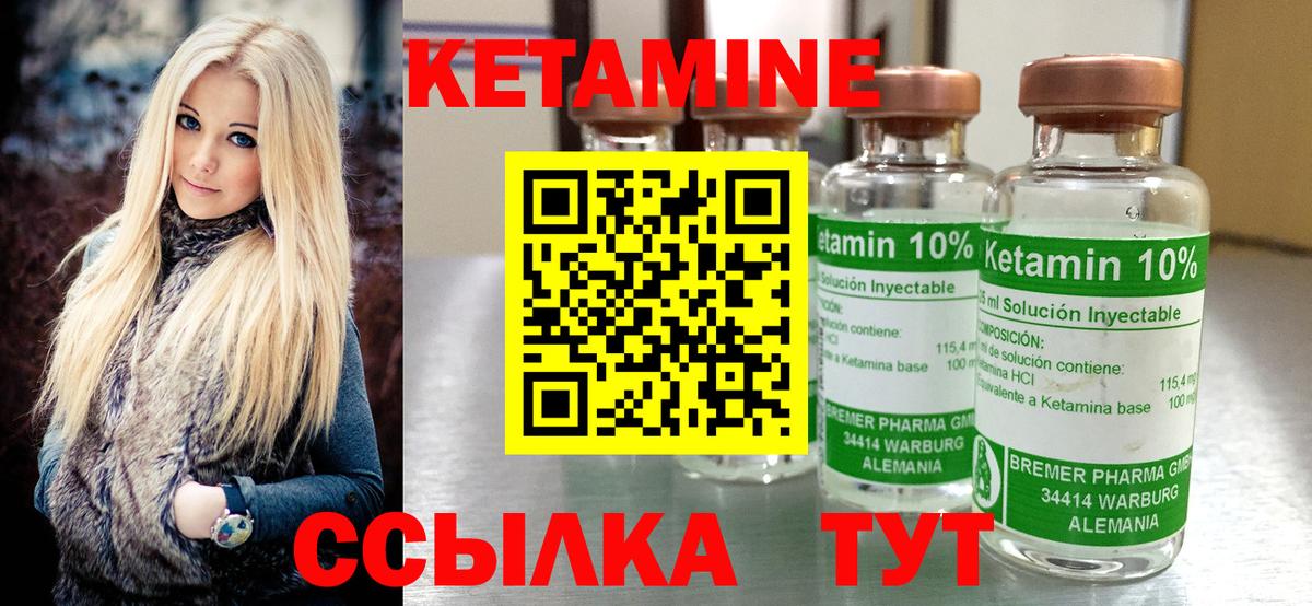 КЕТАМИН ketamine  мориарти Telegram  Миллерово  Вход с VPN 