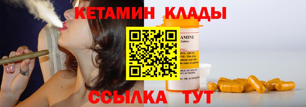 Кетамин ketamine  darknet наркотические препараты  Миллерово  Вход с VPN 