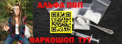 Альфа ПВП Абакан