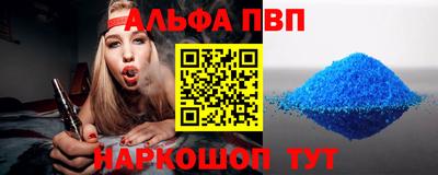 Альфа ПВП Абакан