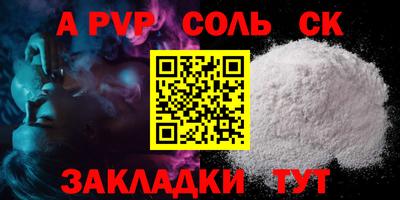 Альфа ПВП Абакан