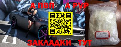 Альфа ПВП Абакан