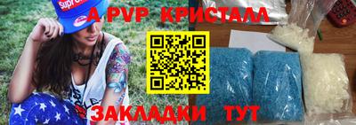 Альфа ПВП Абакан