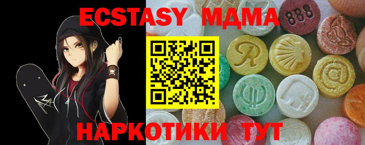 Миллерово  MDMA  Вход с VPN  МДМА кристаллы  МДМА кристаллы 