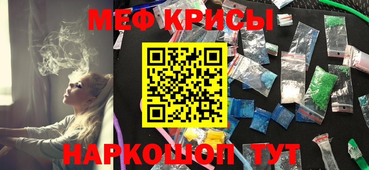 Меф mephedrone  МЕФ мяу мяу  Миллерово  Вход с VPN 