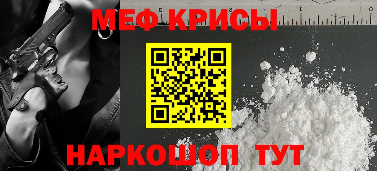 Мяу-Мяу  МЯУ-МЯУ mephedrone  Меф 4 MMC  Меф  Вход с VPN  Миллерово 