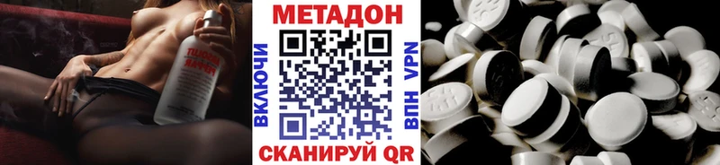 Метадон VHQ  Миллерово 