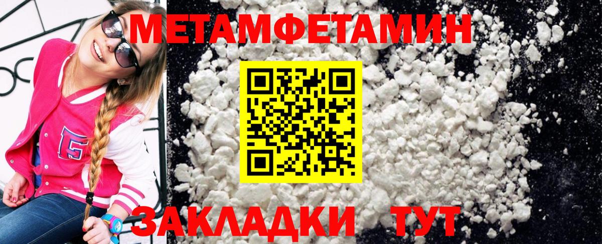 МЕТАМФЕТАМИН винт  Вход с VPN  Миллерово  МЕТАМФЕТАМИН винт 