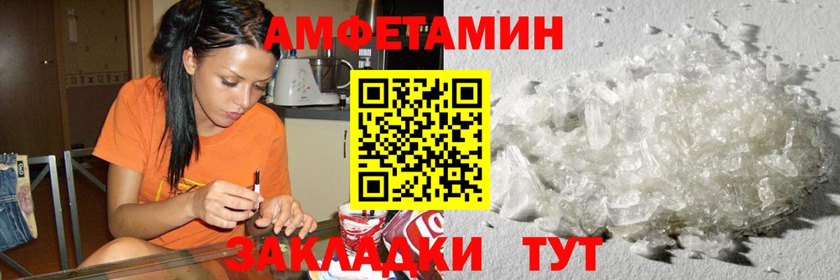 МЕТАМФЕТАМИН кристалл  Вход с VPN  Миллерово 