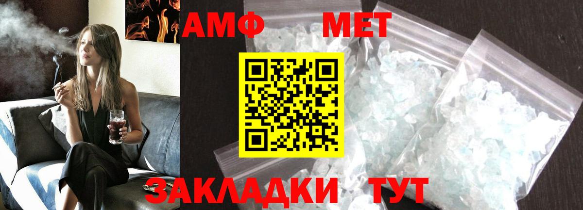 Метамфетамин Methamphetamine Миллерово