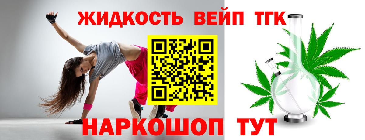 ТГК концентрат  Вход с VPN  цены наркотик  Миллерово 