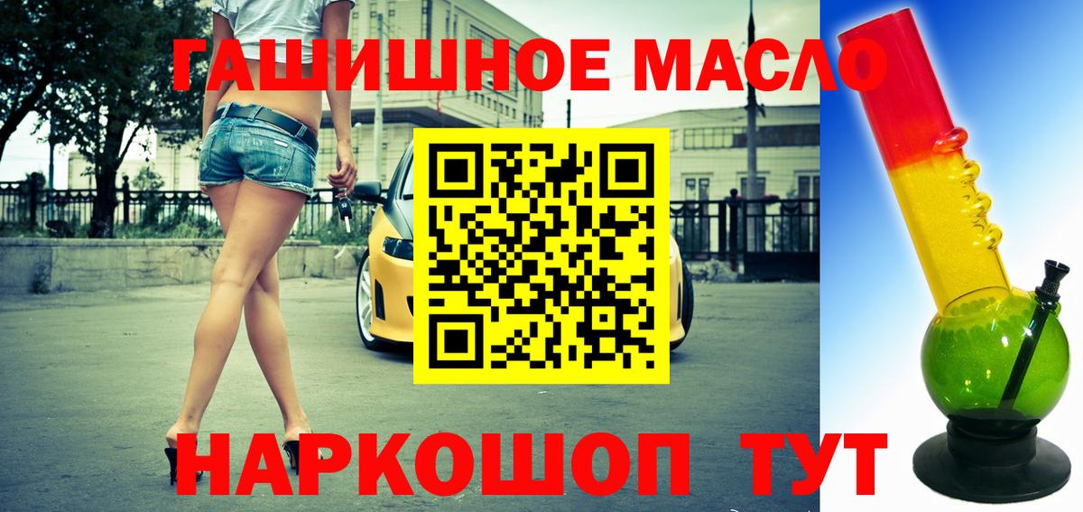 Миллерово  Дистиллят ТГК вейп  Дистиллят ТГК гашишное масло  Вход с VPN 