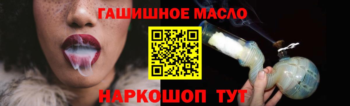 ТГК вейп Миллерово