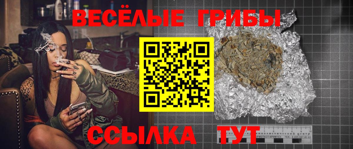 Псилоцибиновые грибы ЛСД  Вход с VPN  Миллерово 