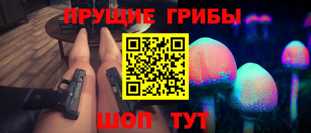 Галлюциногенные грибы ЛСД Миллерово